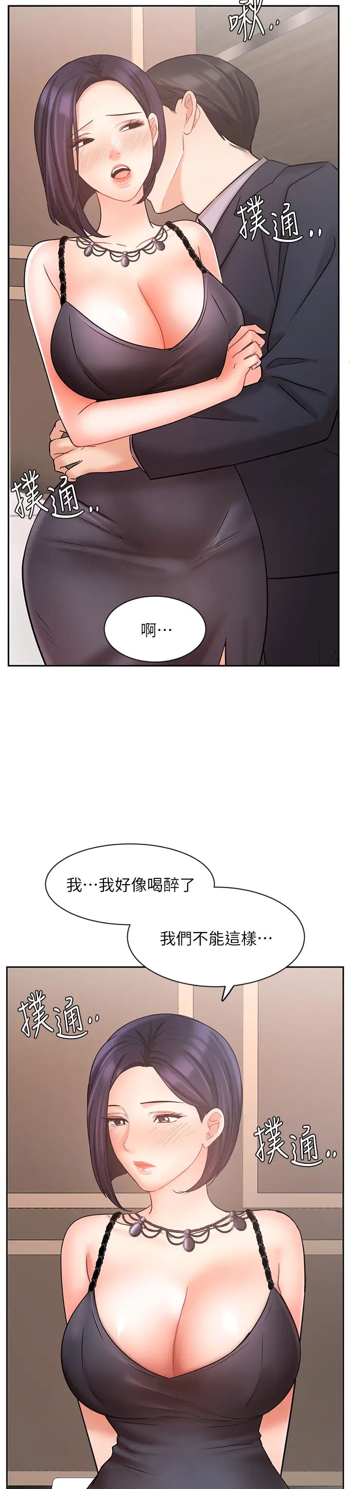 业绩女王第27话-重新感受成为人妻前的感觉