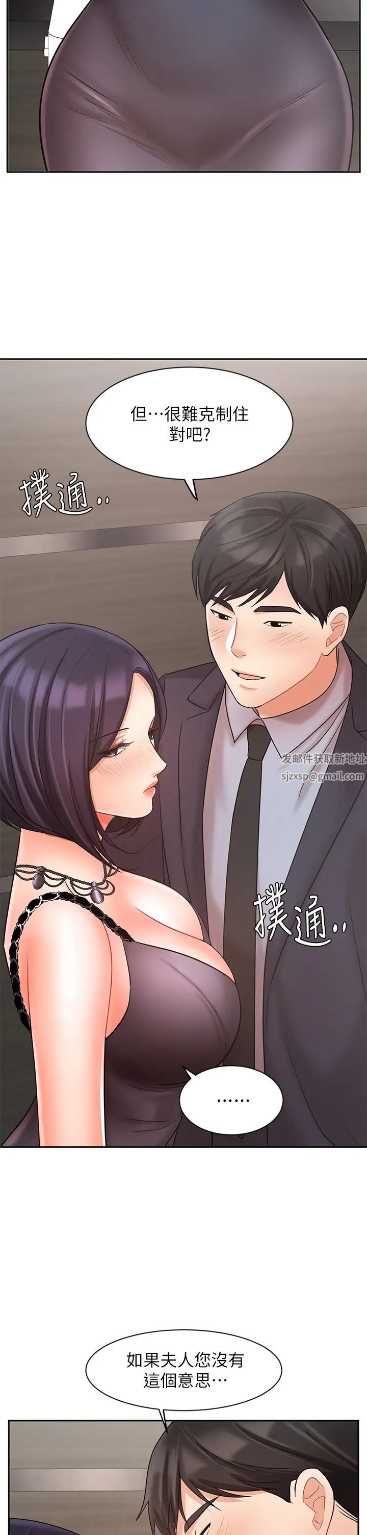 业绩女王第27话-重新感受成为人妻前的感觉