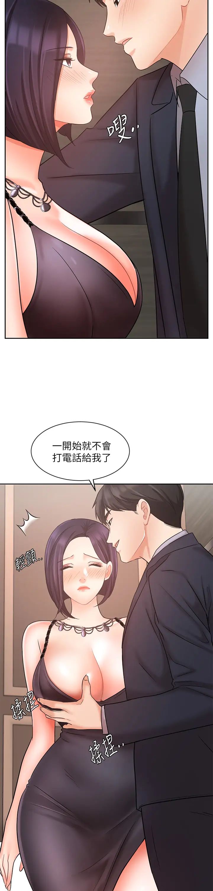 业绩女王第27话-重新感受成为人妻前的感觉