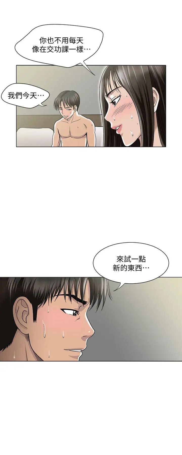 別人的老婆第4話-隔壁鄰居的秘密要求