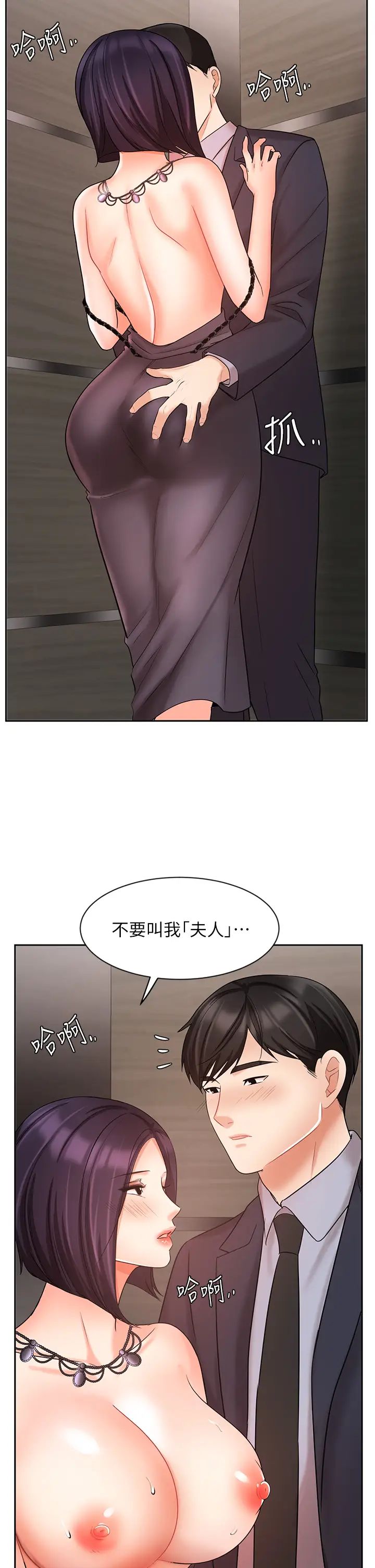 业绩女王第27话-重新感受成为人妻前的感觉