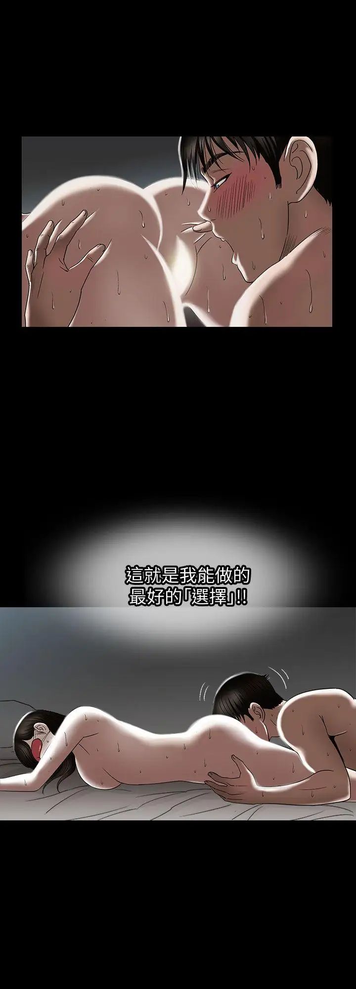 別人的老婆第4話-隔壁鄰居的秘密要求