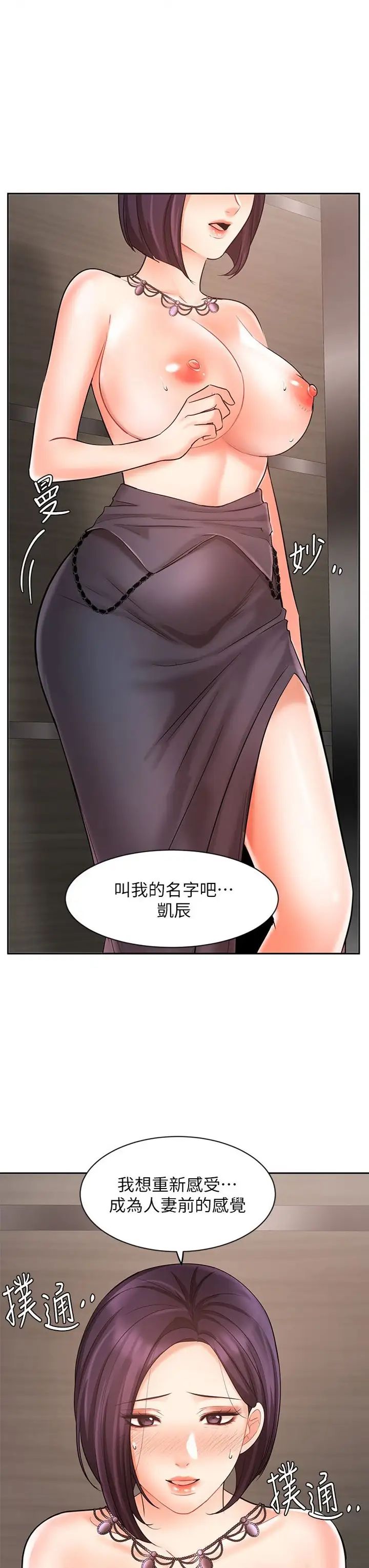 業績女王第28話-這是我們倆之間的祕密