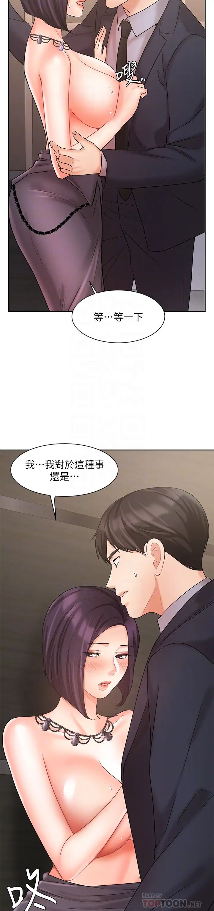 业绩女王第28话-这是我们俩之间的秘密