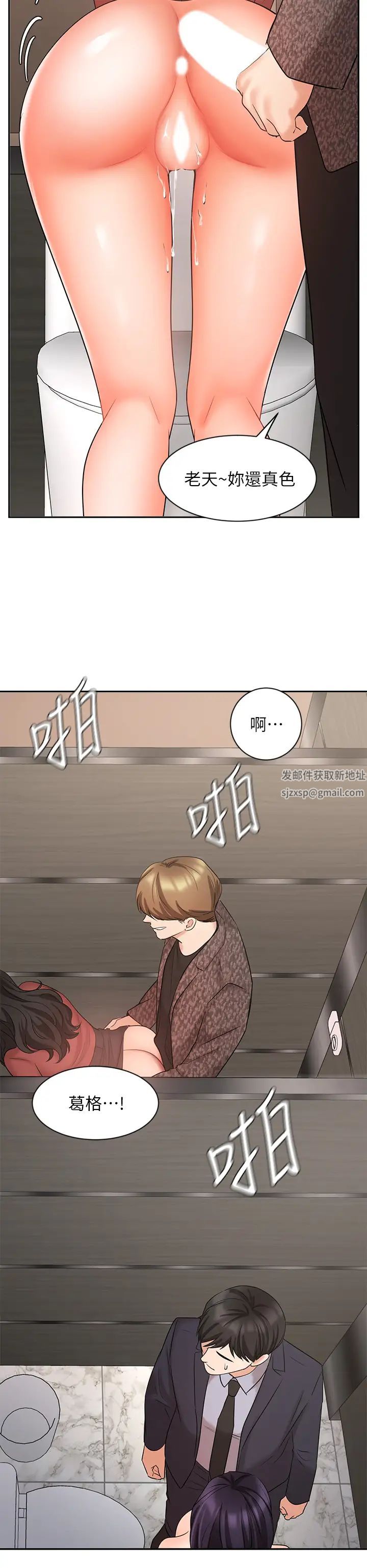 业绩女王第28话-这是我们俩之间的秘密