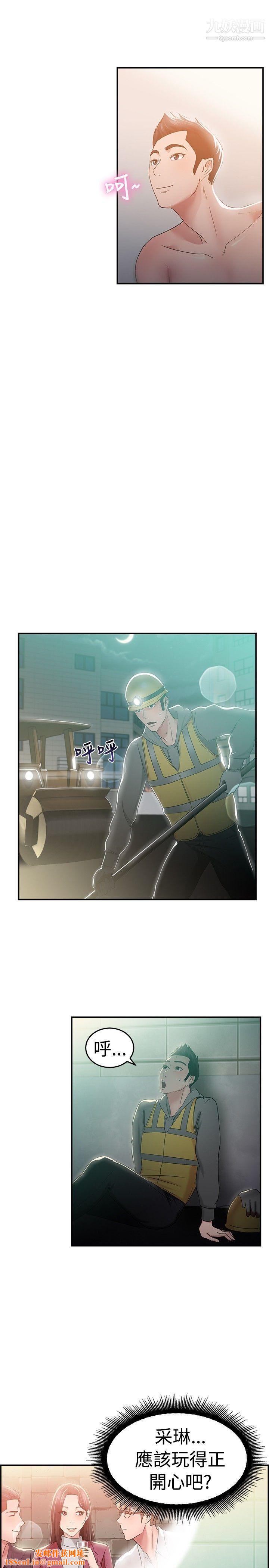 前男友前女友第46話-破洞的褲褲，出錯的愛情[上]