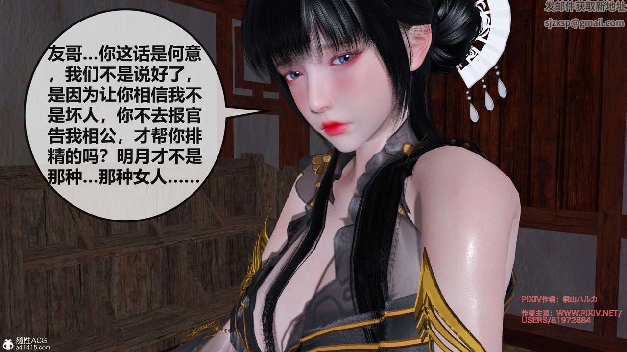 [3D]借你娘子泄泄火[討魔傳]+外傳正篇【第27话】