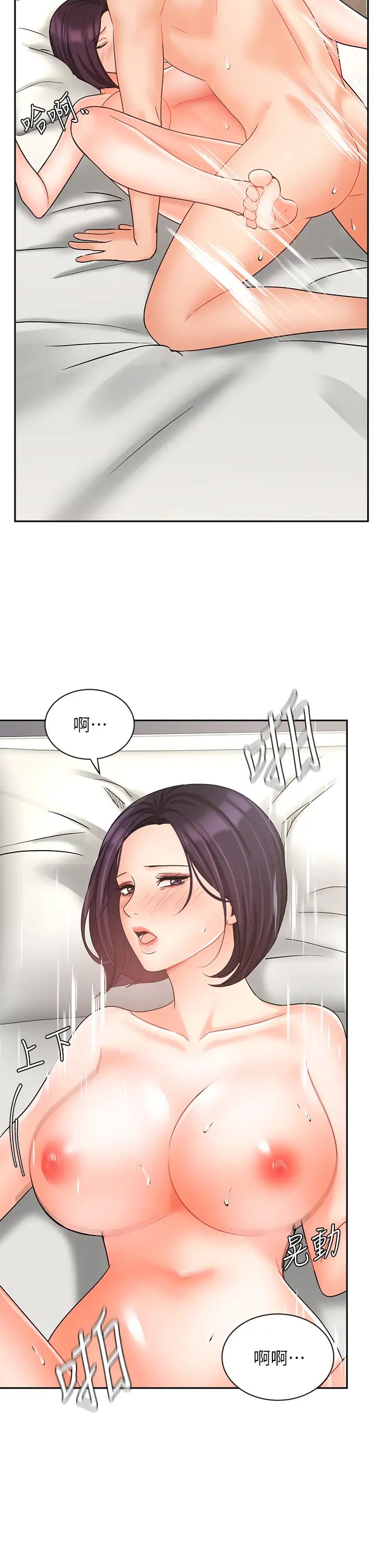 业绩女王第28话-这是我们俩之间的秘密