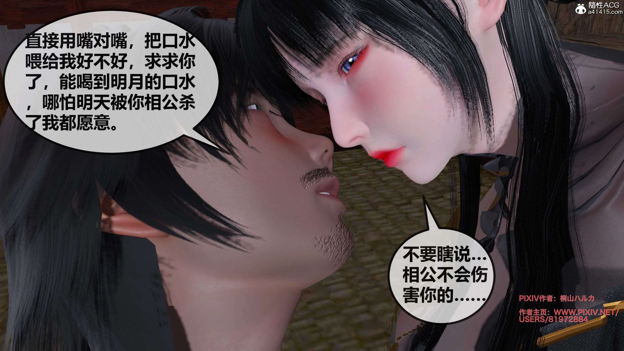 [3D]借你娘子泄泄火[討魔傳]+外傳正篇【第27话】