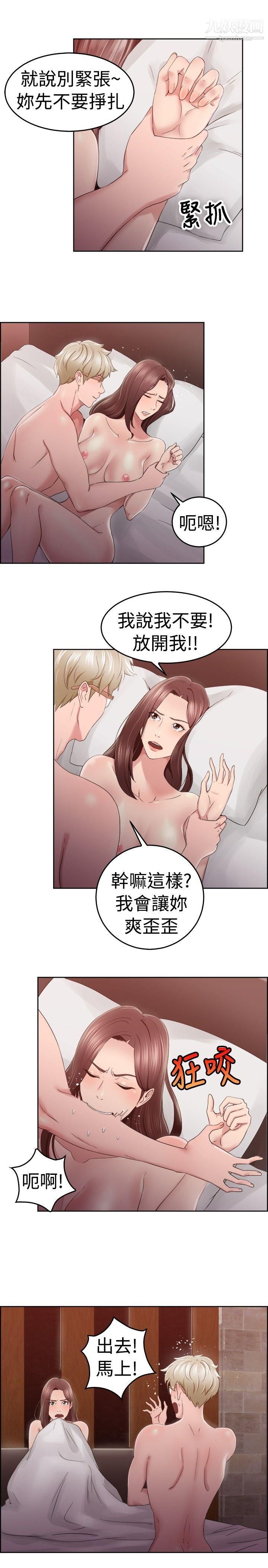 前男友前女友第47话-破洞的裤裤，出错的爱情[中]
