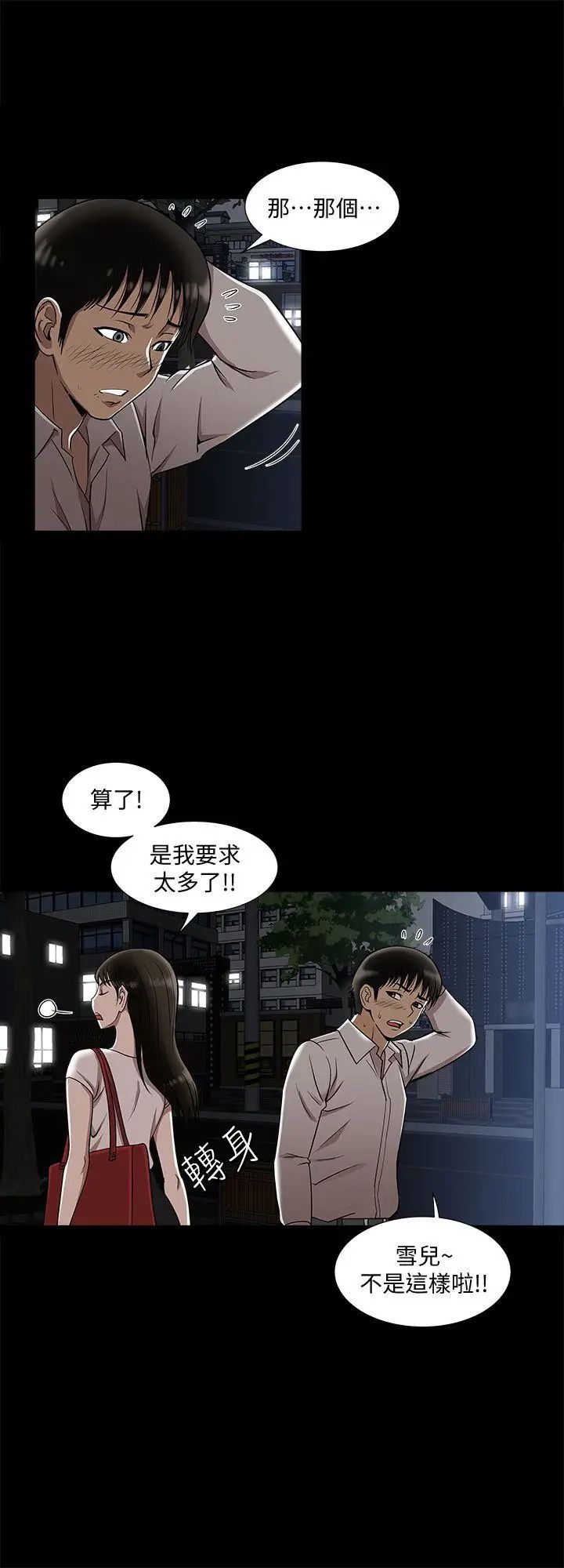 別人的老婆第6話-老婆的特別服務