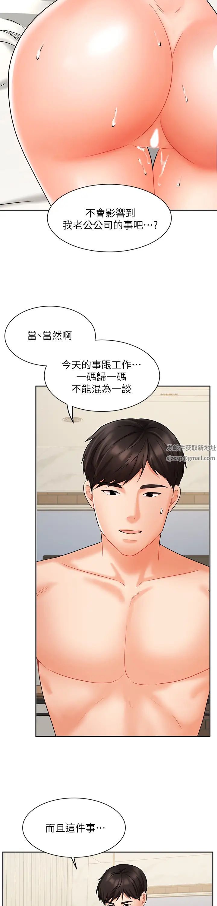 业绩女王第28话-这是我们俩之间的秘密
