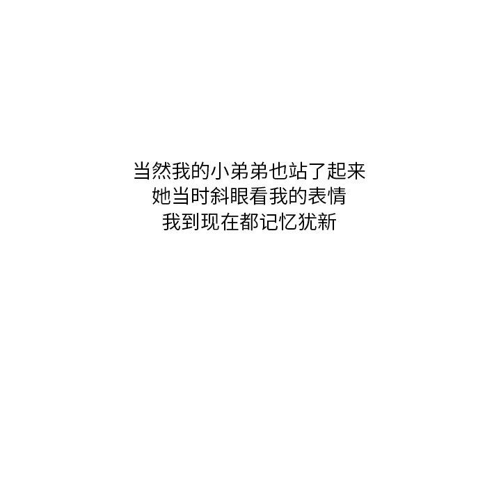 情事物语Fantasy第4话