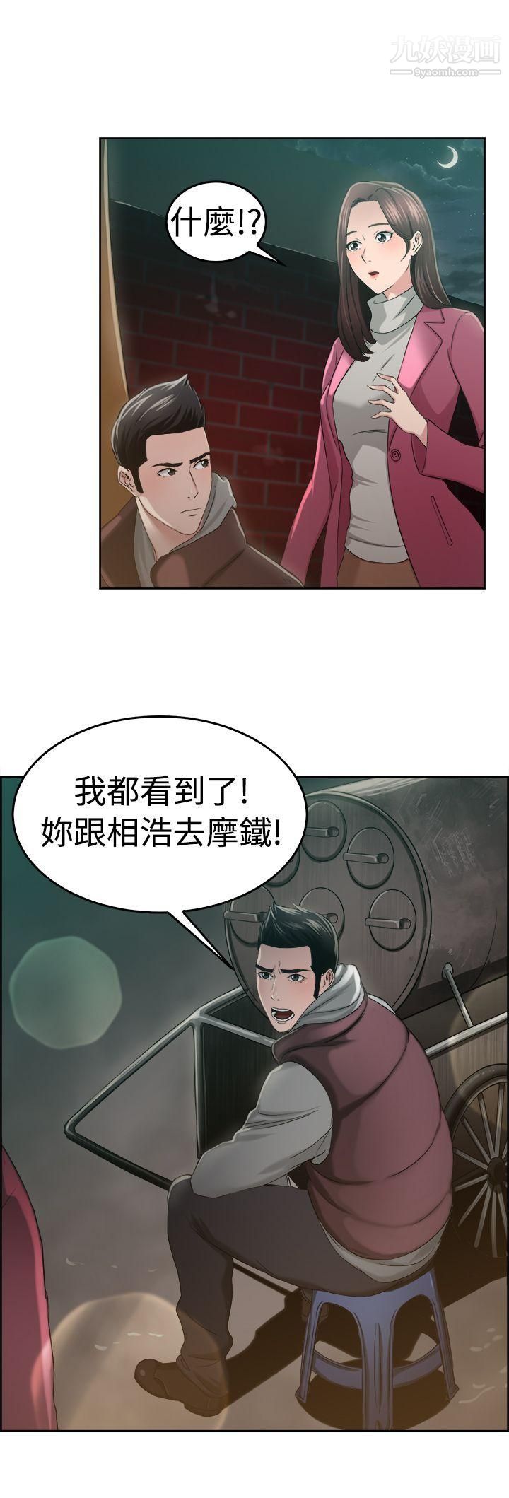 前男友前女友第47话-破洞的裤裤，出错的爱情[中]