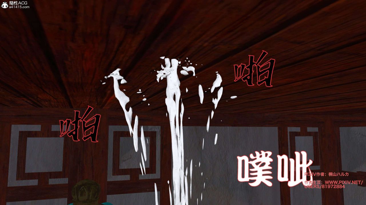 [3D]借你娘子泄泄火[討魔傳]+外傳正篇【第27话】