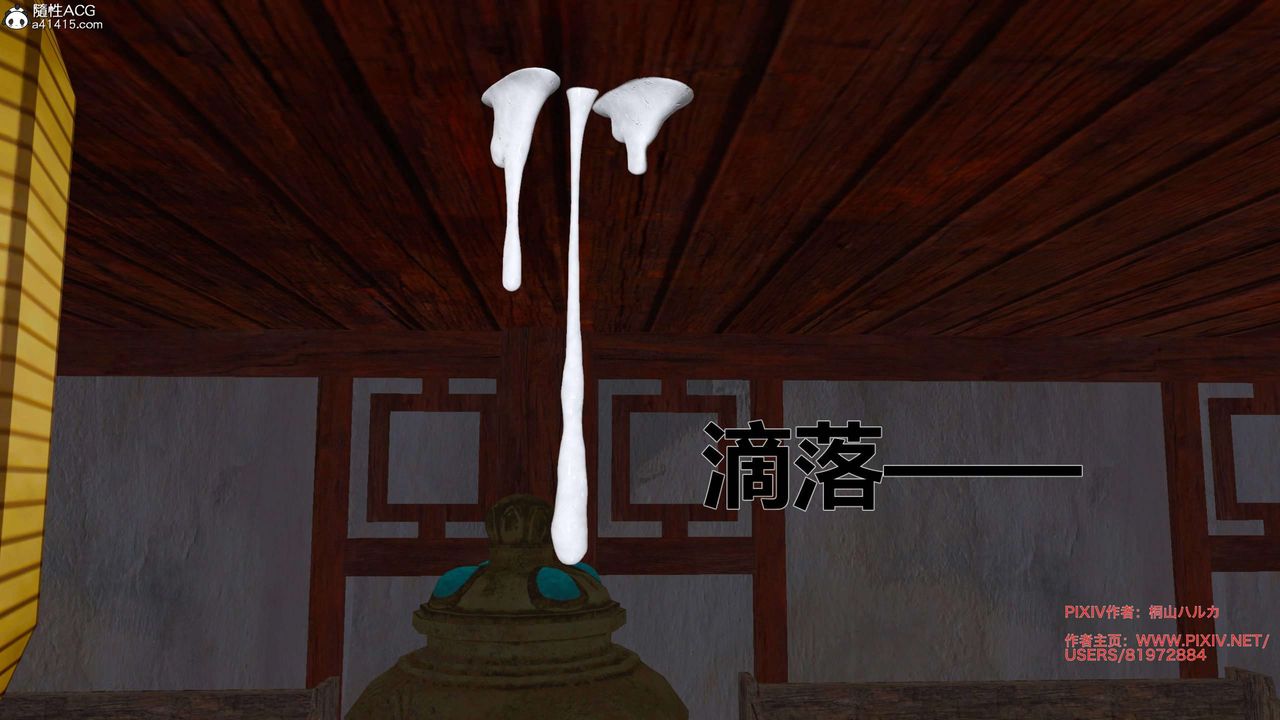 《[3D]借你娘子泄泄火[讨魔传]+外传》正篇【第27话】