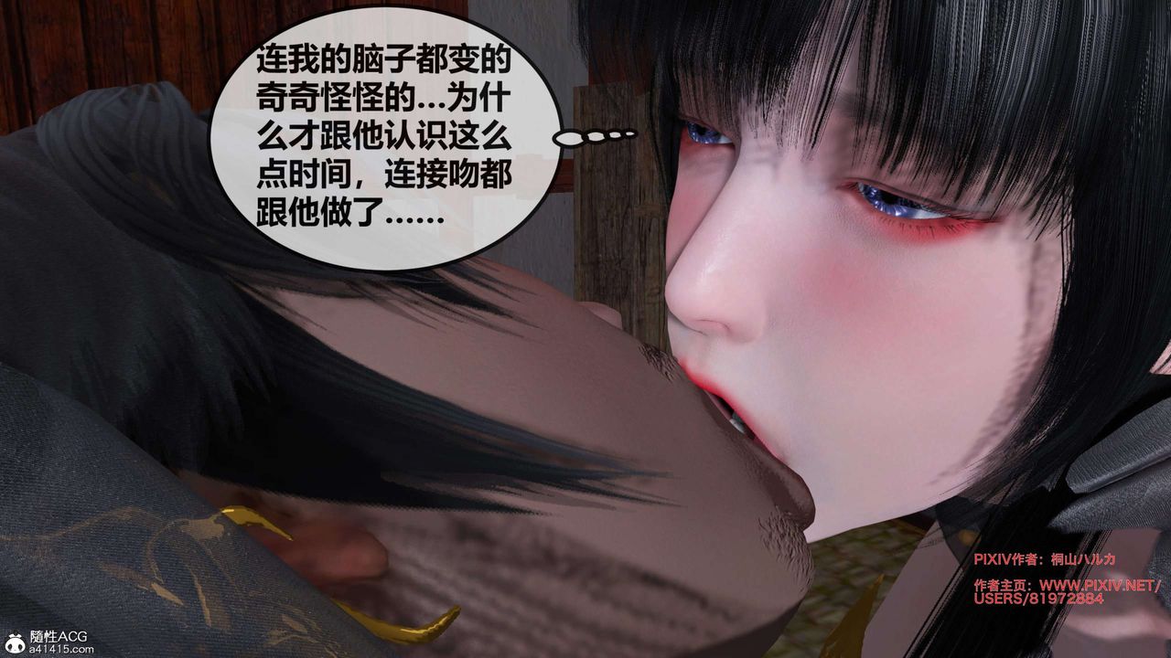 [3D]借你娘子泄泄火[討魔傳]+外傳正篇【第27话】