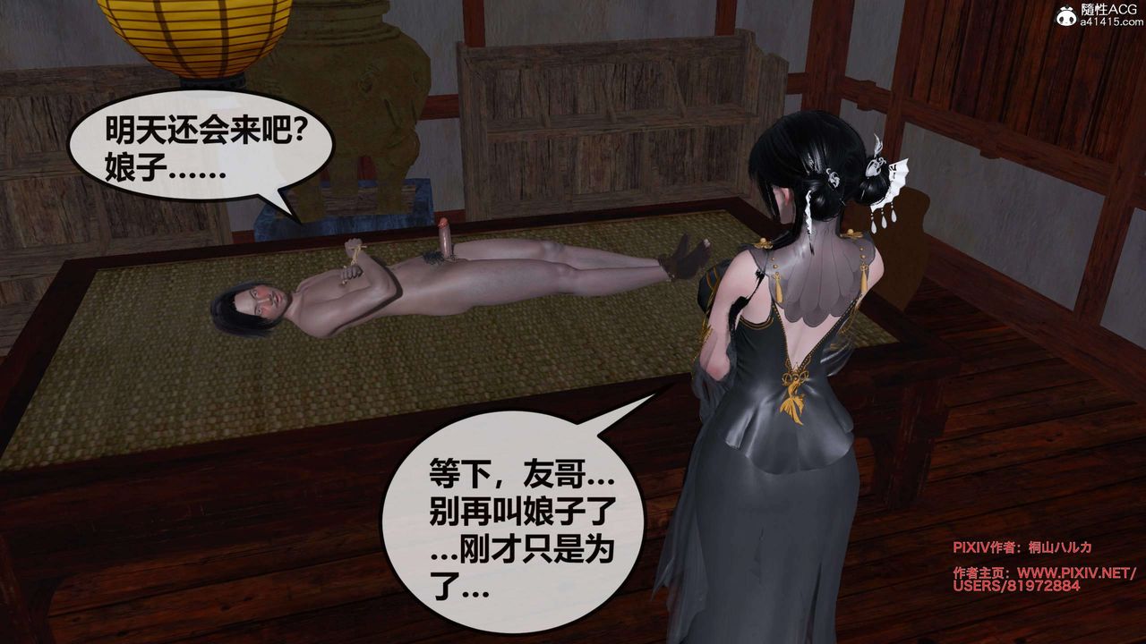《[3D]借你娘子泄泄火[讨魔传]+外传》正篇【第27话】