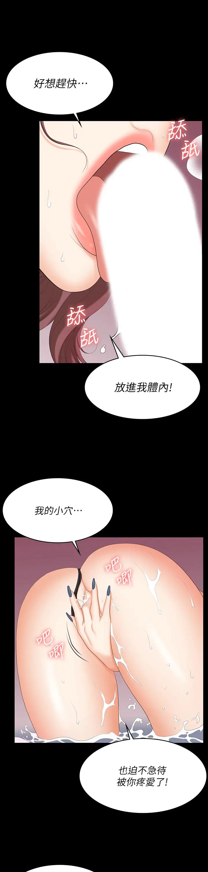 交换游戏第77话-泳池激战