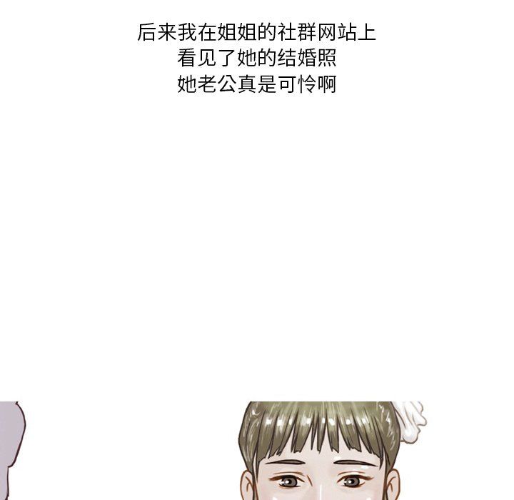 情事物語Fantasy第4話