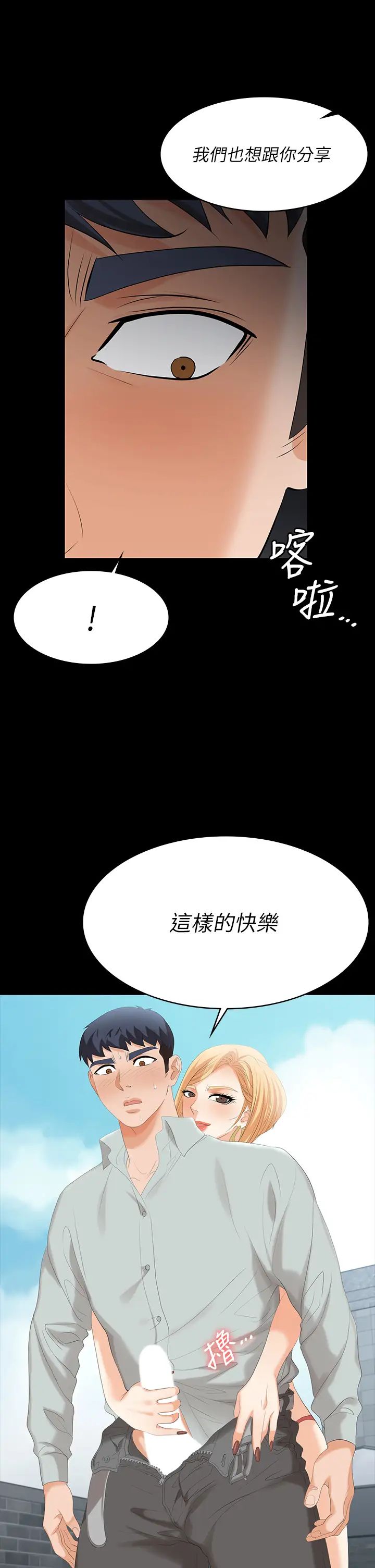交换游戏第77话-泳池激战