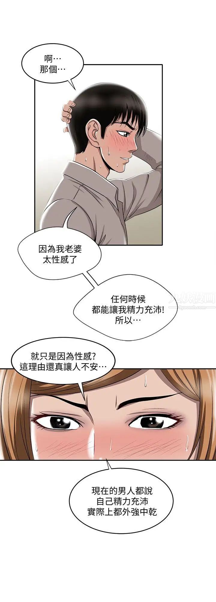 别人的老婆第7话-自由奔放的人妻们