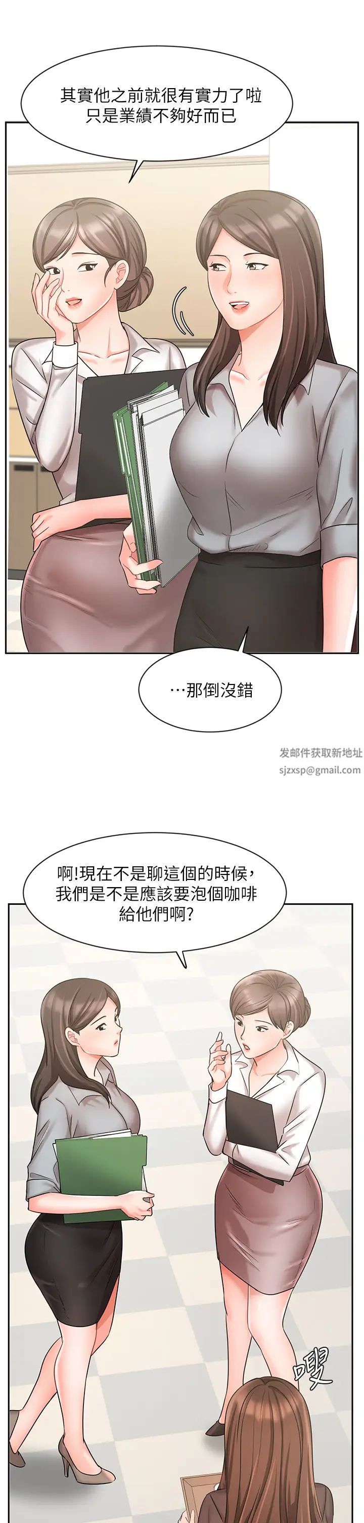 业绩女王第29话-现在公司隻有我们两个瞭
