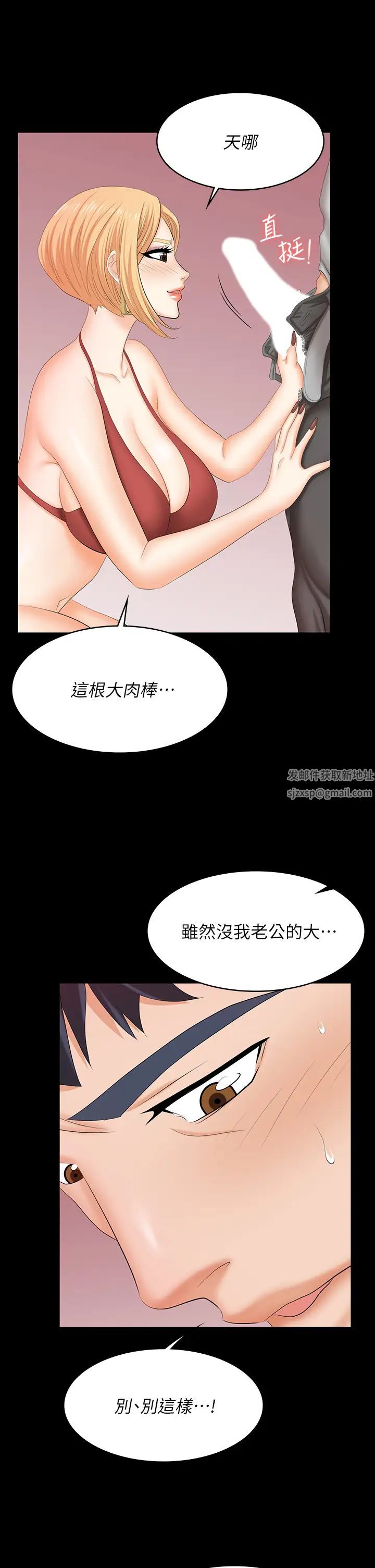 交换游戏第78话-渐渐被驯服的彦宏与世茵