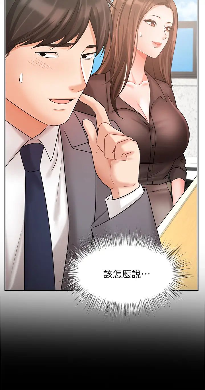 業績女王第29話-現在公司隻有我們兩個瞭