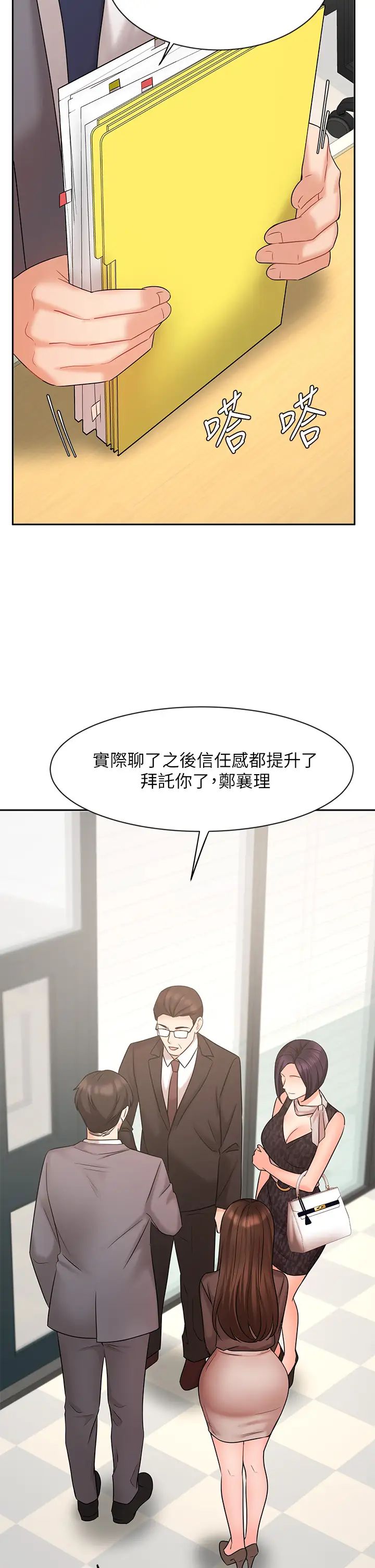 业绩女王第29话-现在公司隻有我们两个瞭