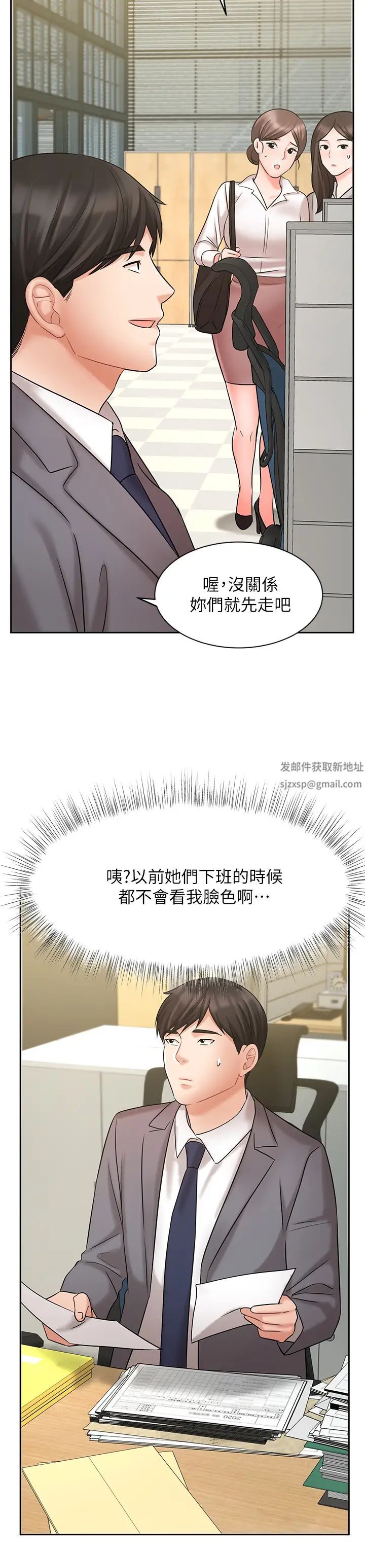 业绩女王第29话-现在公司隻有我们两个瞭