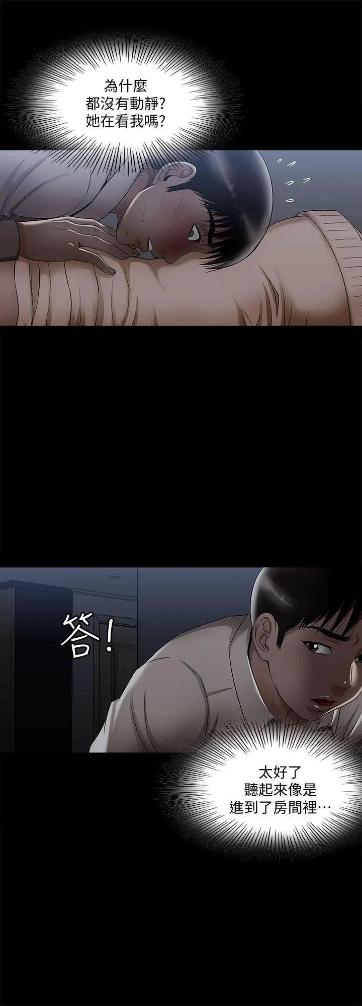 別人的老婆第8話-睡著也有感覺的女人