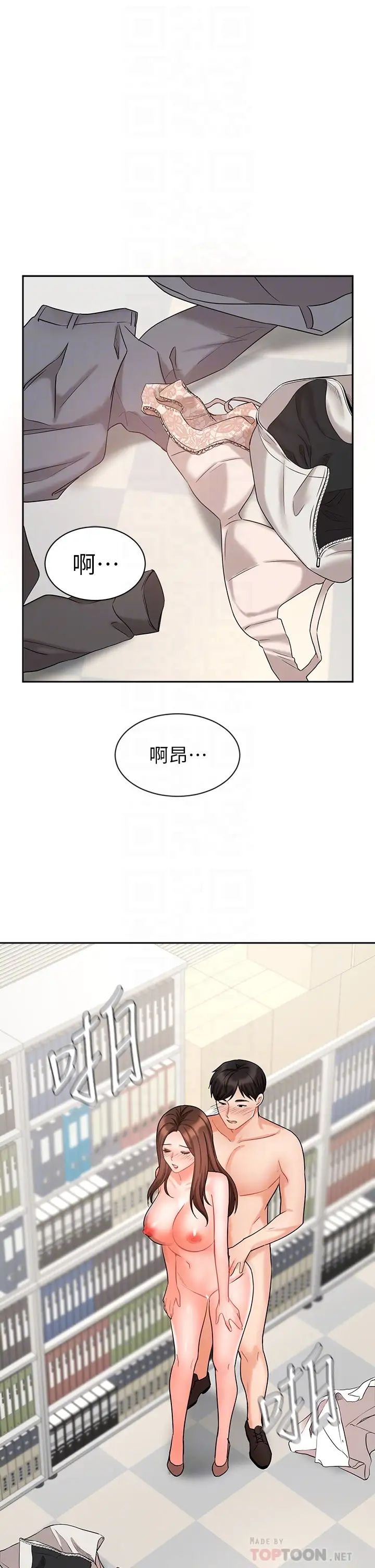 业绩女王第30话-与咏洁在公司冒险做爱
