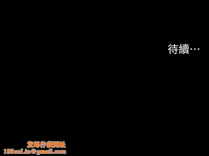交换游戏第78话-渐渐被驯服的彦宏与世茵