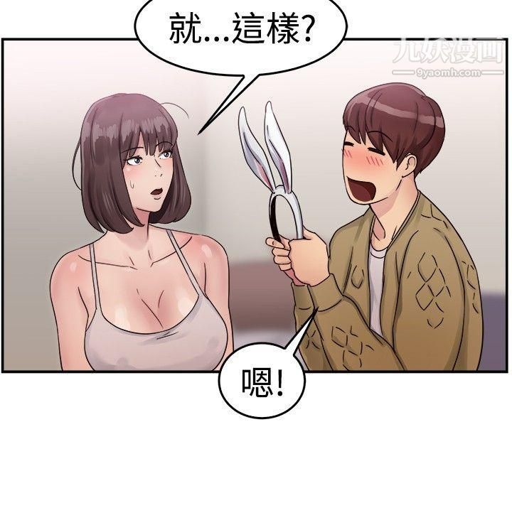 前男友前女友第52话-亲身体验成人漫画&少女漫画[上]