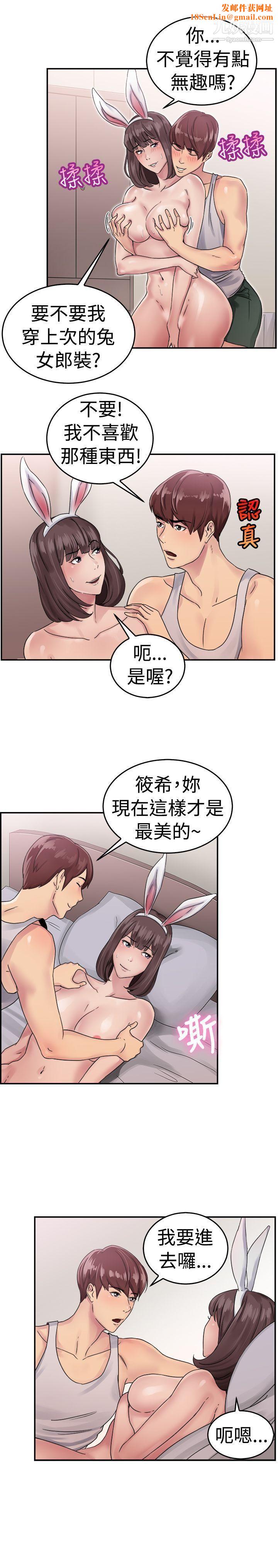 前男友前女友第52话-亲身体验成人漫画&少女漫画[上]