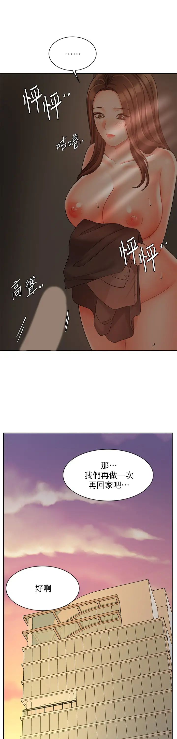 业绩女王第30话-与咏洁在公司冒险做爱