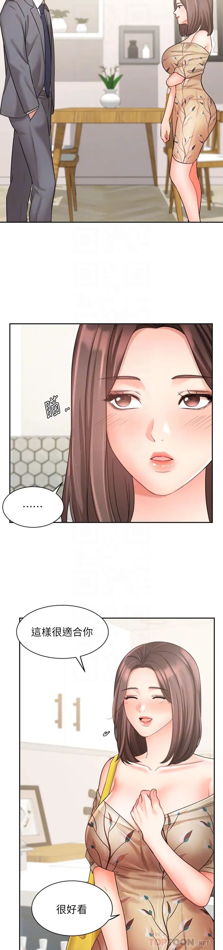 业绩女王第31话-对待变态的方法