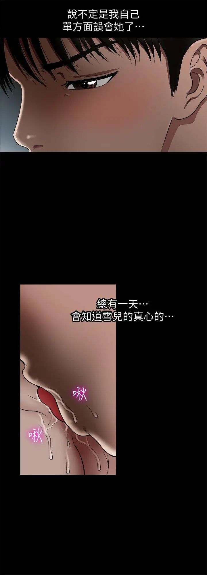 別人的老婆第10話-妻子隱藏的真面目