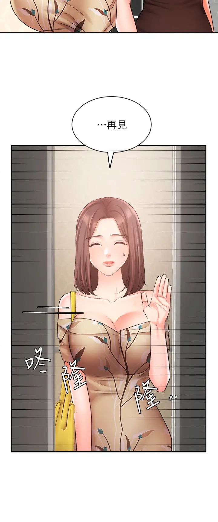业绩女王第31话-对待变态的方法