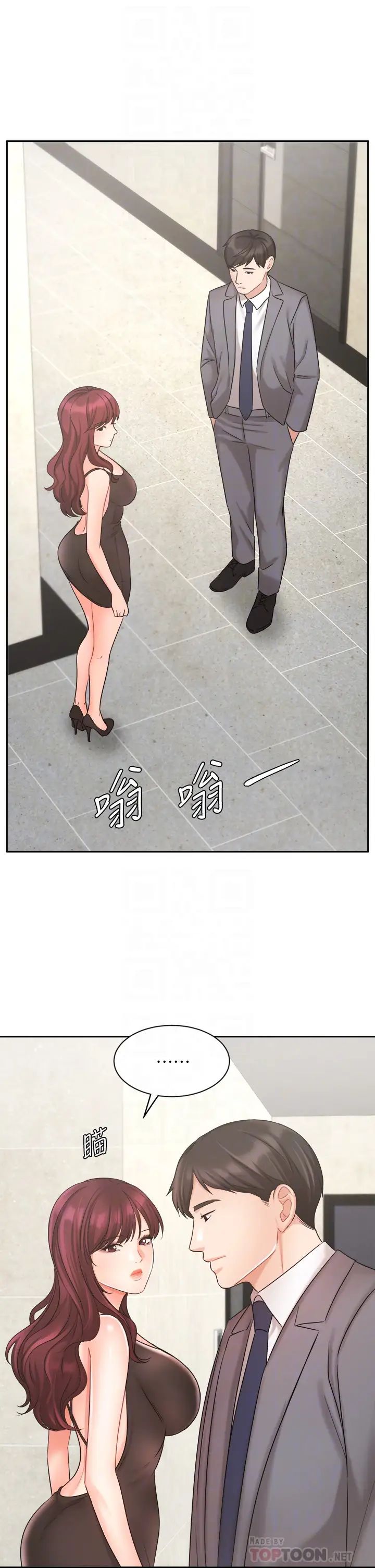業績女王第31話-對待變態的方法