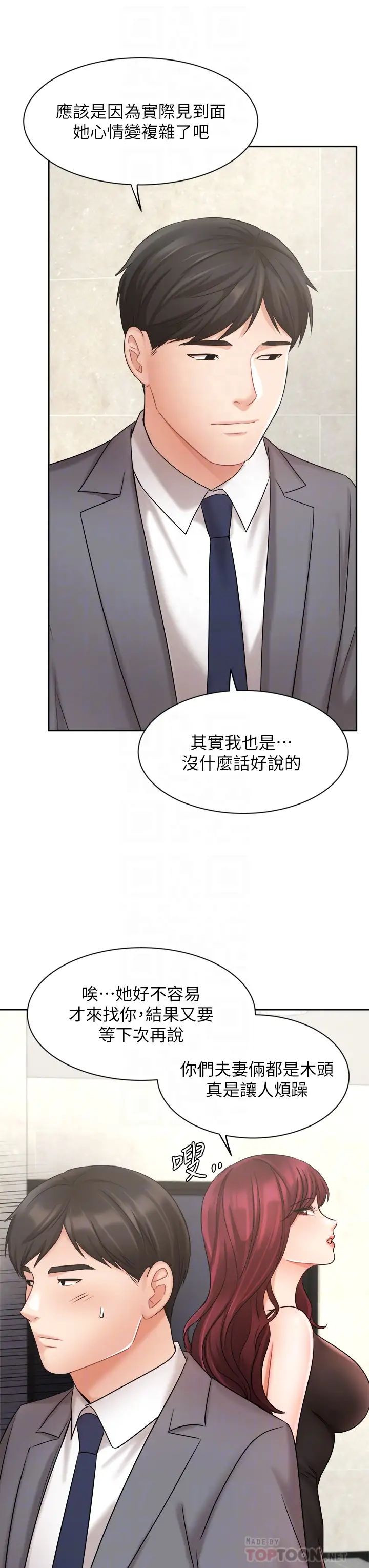 业绩女王第31话-对待变态的方法