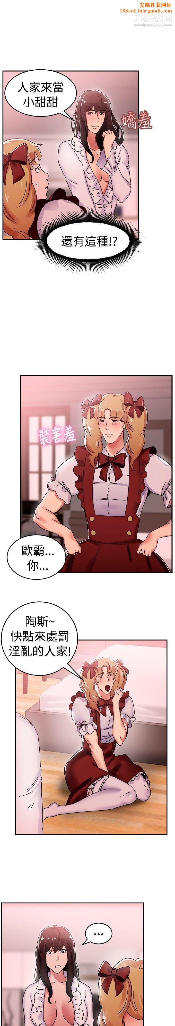 前男友前女友第54话-亲身体验成人漫画&少女漫画[下]