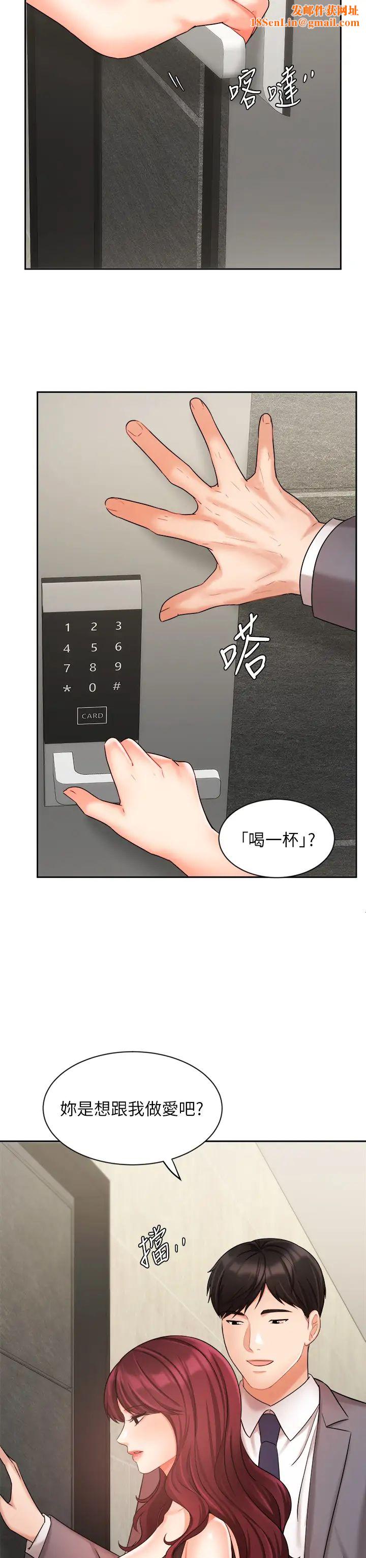 业绩女王第31话-对待变态的方法