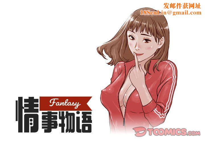情事物語Fantasy第8話