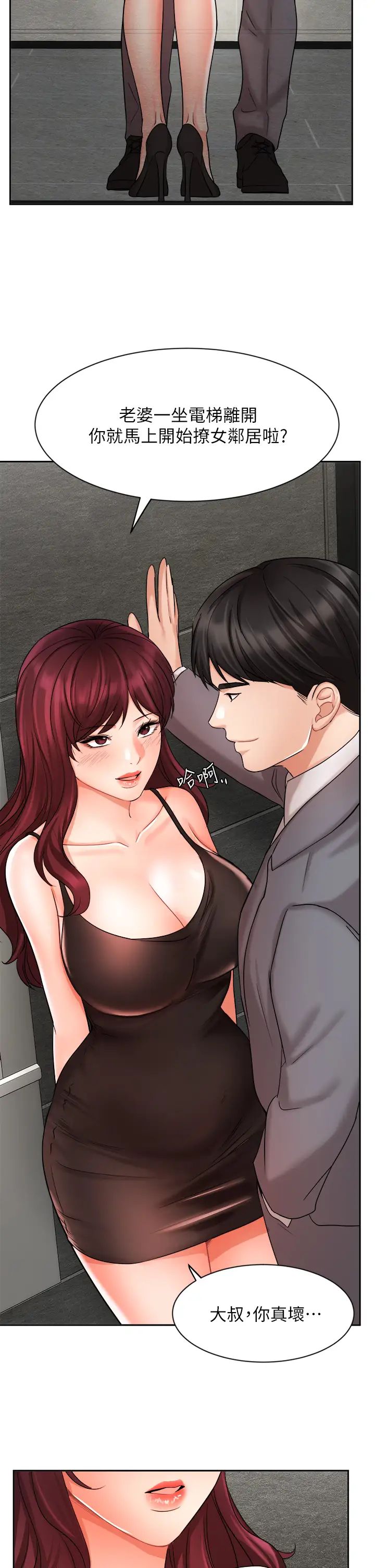 业绩女王第31话-对待变态的方法