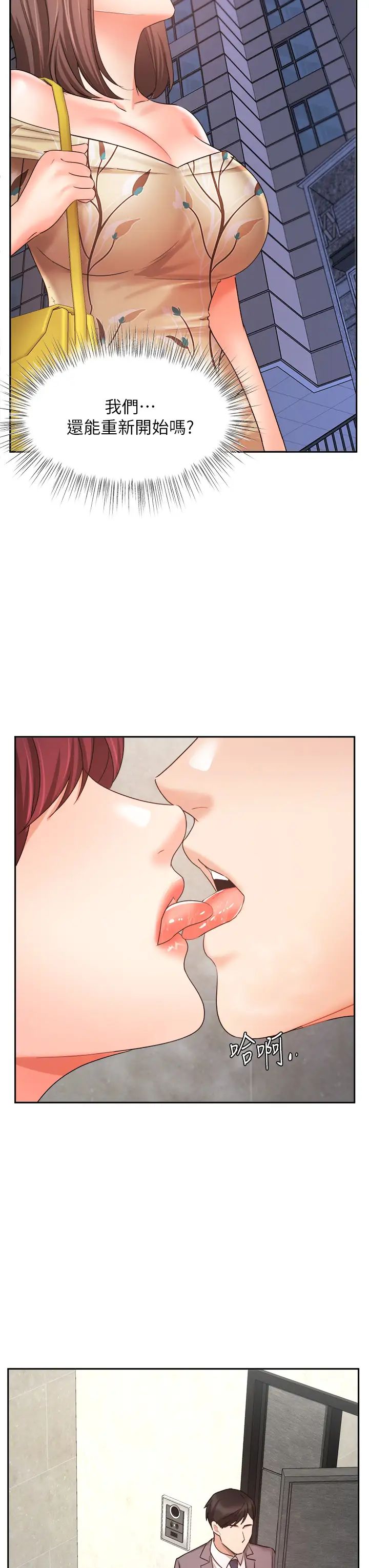 业绩女王第31话-对待变态的方法