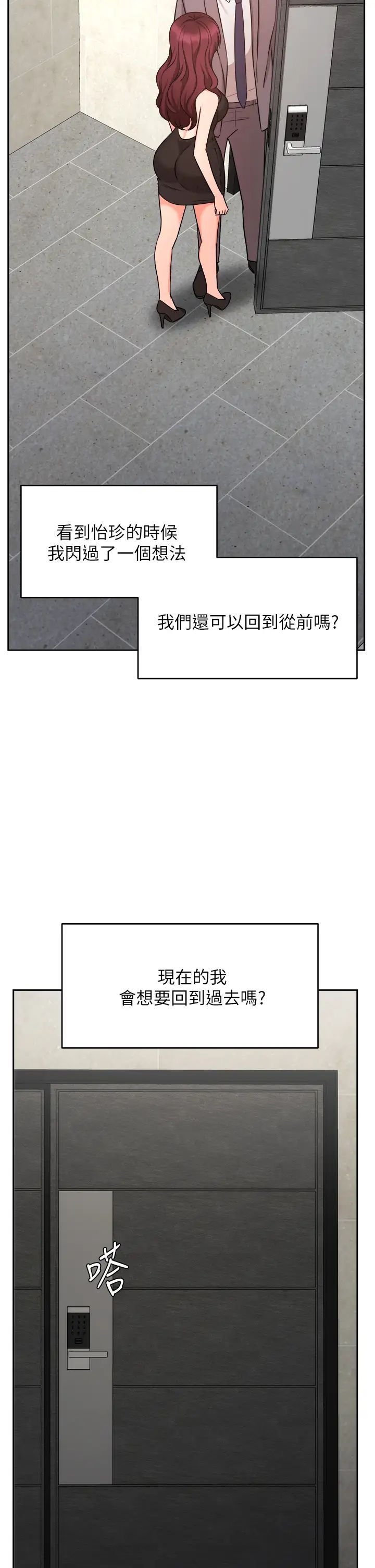 业绩女王第31话-对待变态的方法