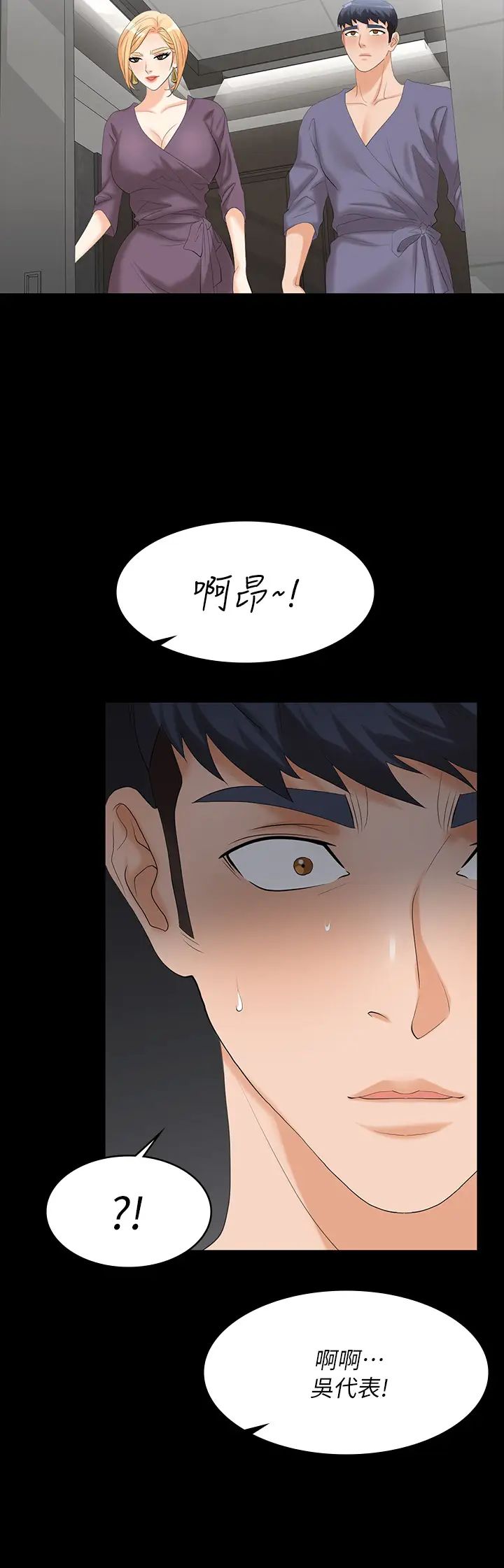 交换游戏第80话-如果你听话，就给你插
