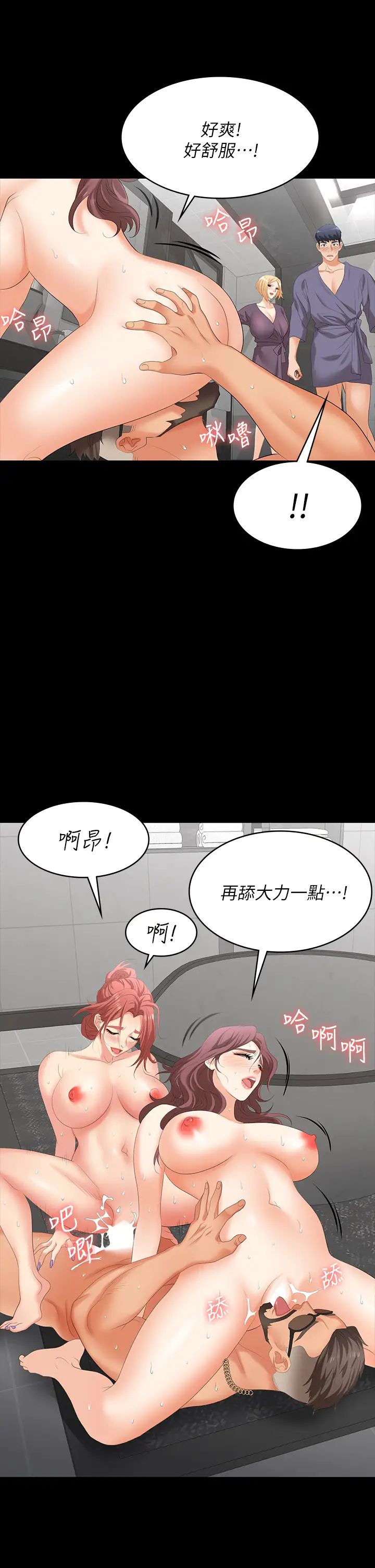 交换游戏第80话-如果你听话，就给你插